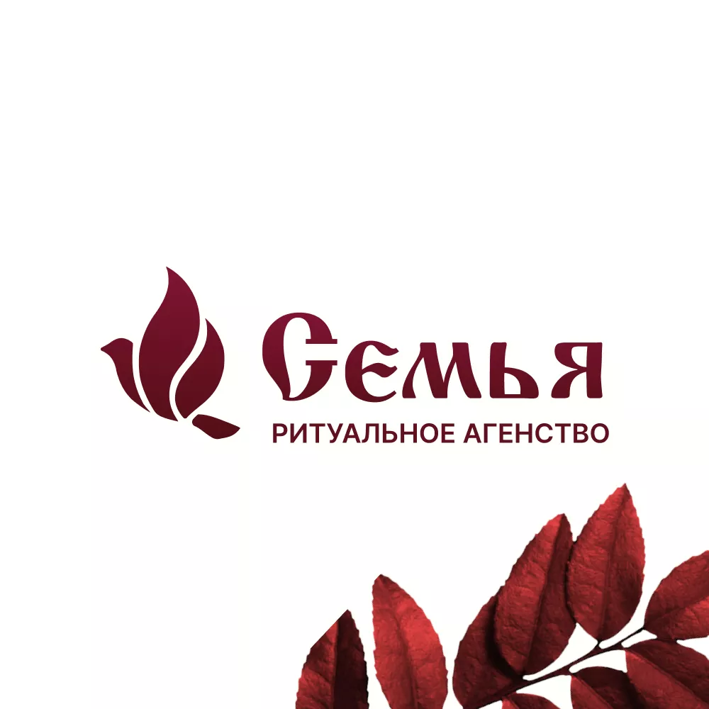Разработка логотипа и сайта в Тольятти ритуальных услуг «Семья»